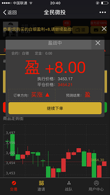 全民微投ios版 v1.0 蘋果iphone手機(jī)版 3