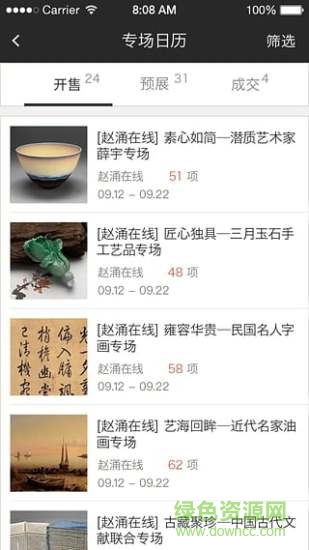 赵涌在线app下载