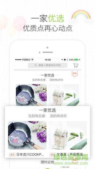 建業(yè)一家iPhone手機版 v6.3.6 官方ios版 0