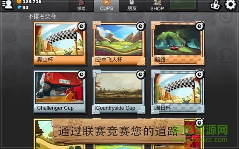 爬坡賽車2中文版(Hill Climb Racing 2) v1.4.2 安卓無限金幣版 3