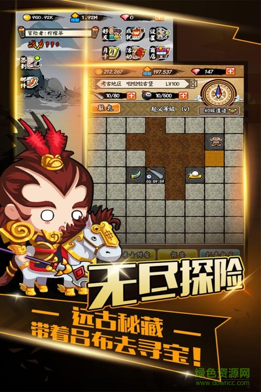 百将江湖游戏 v1.1.0 安卓版4