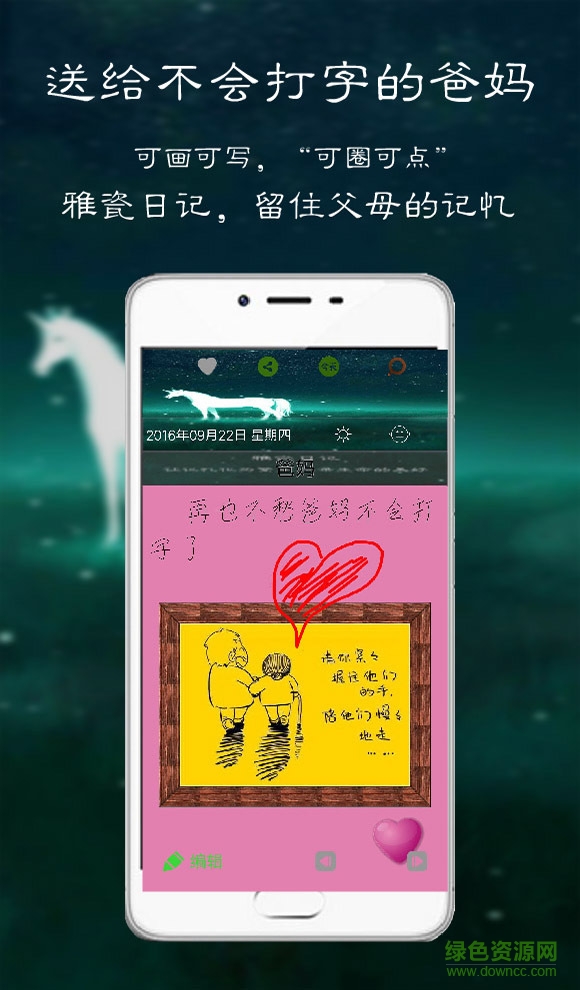 雅瓷日记手机版 v16.2.0 安卓版1