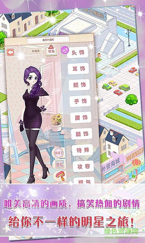 天天換裝無限鉆石金幣版 v1.4.1 安卓版 3