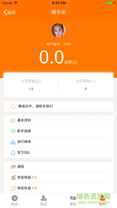 隨手閱ios版 v1.3 iPhone版 0