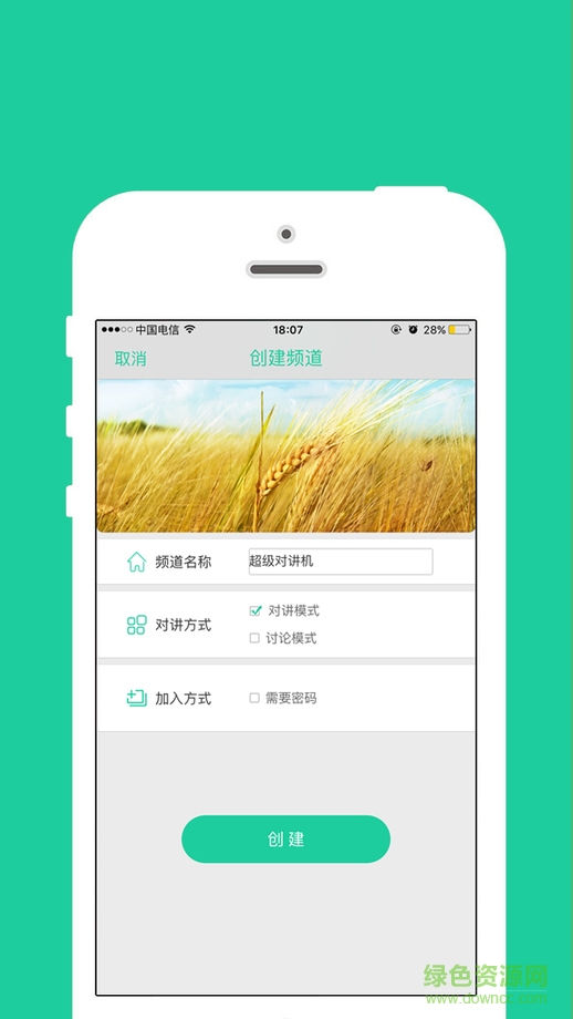 anychat苹果手机版 v1.0.3 官网iphone版3