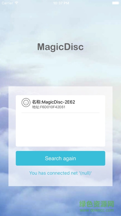 魔碟果盤客戶端(MagicDisc) v1.3.6 安卓版 3