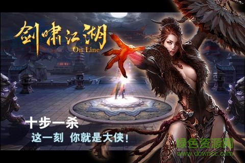 剑啸江湖 v1.0.0 官方安卓版0