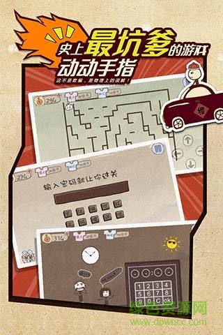 史小坑的爆笑生活1游戏 v1.0.01 安卓版0