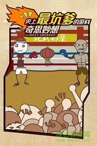 史小坑的爆笑生活1游戲 v1.0.01 安卓版 1