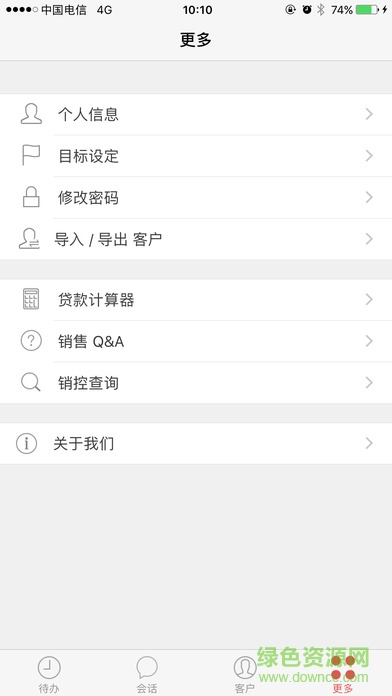 萬(wàn)科案場(chǎng)管家銷售版 v4.2.0 安卓版 2