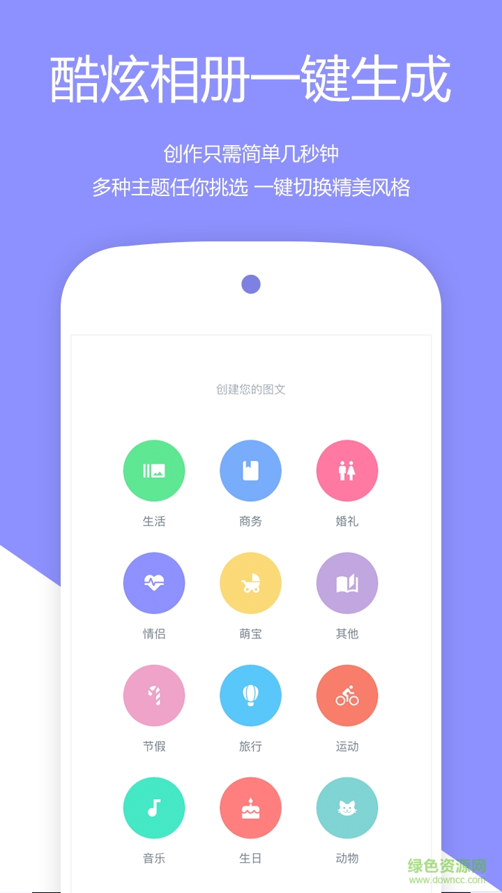 指间秀app苹果版(图文编辑软件) v0.5.004 iPhone手机版1