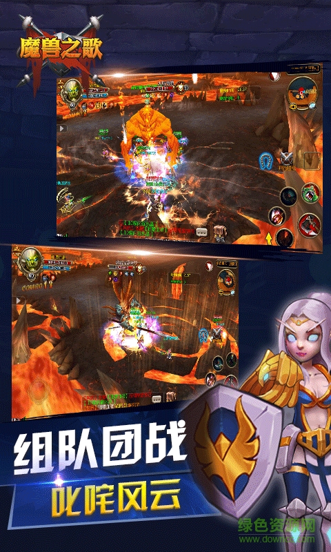 魔獸之歌 v1.1.0 官方安卓版 4