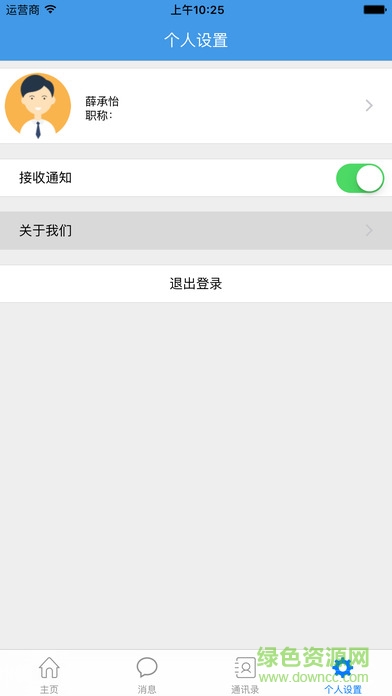 雙揚(yáng)云校園教師版 v1.6.1 安卓版 0