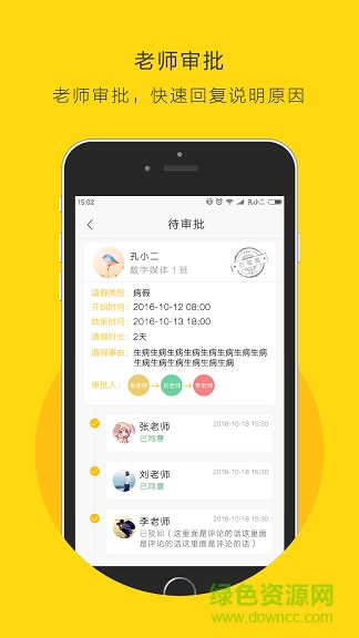 程程上課學(xué)生端 v1.0.2 安卓版 1