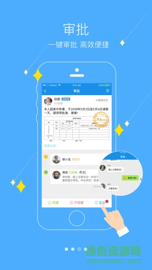 黄淮学院app