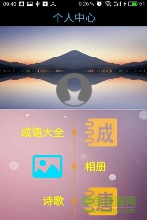 唐诗乐园 v1.0 安卓版1