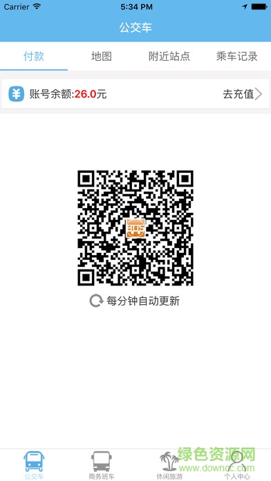 黑龙江爱公交ios版 v1.1 官方iPhone版1