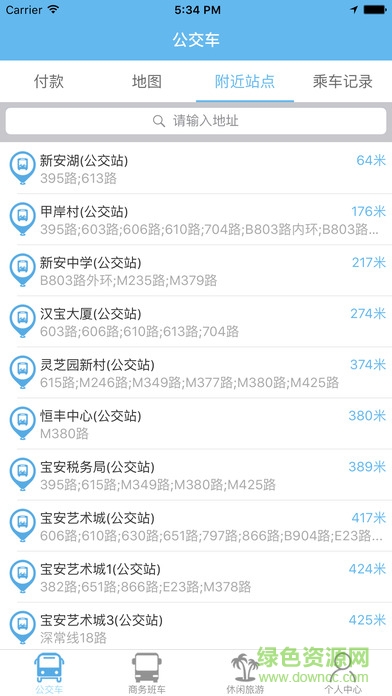 黑龙江爱公交ios版 v1.1 官方iPhone版2