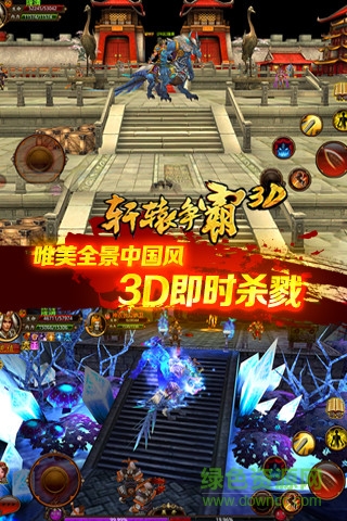 轩辕争霸游戏九游版 v3.2.0 安卓版2