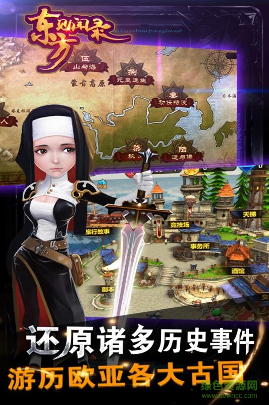 东方见闻录内购修改版 v1.4 安卓无限金币版0