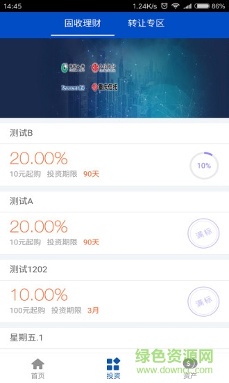 中国人寿滨海国金所app v3.3.3 安卓最新版2