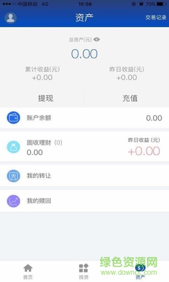 中国人寿滨海国金所app v3.3.3 安卓最新版3