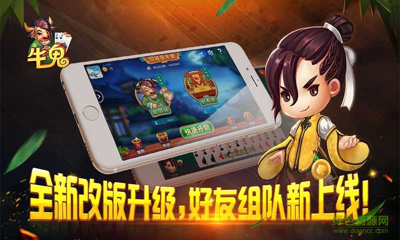 广西河池同城游牛鬼软件ios版 v7.1 官网iPhone版3