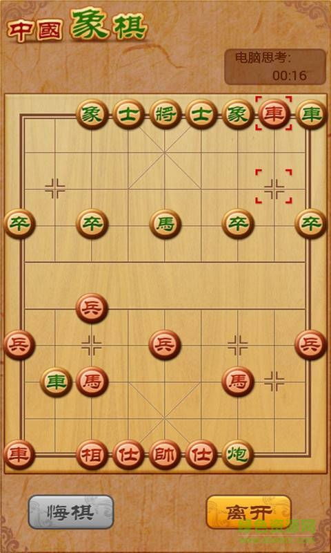 中國象棋殘局大師單機游戲0