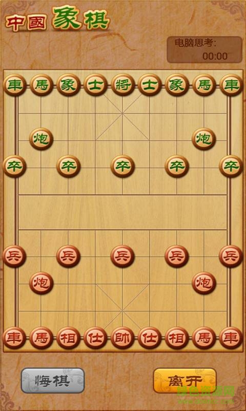 中国象棋残局大师单机游戏 v2.14 安卓修改版2