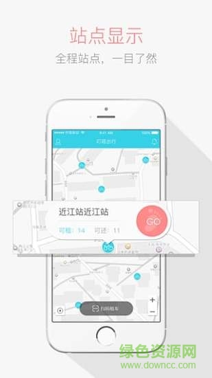 i单车app v1.4.0 官网安卓版1