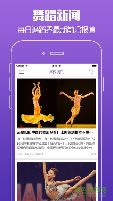 丸子舞蹈蘋果版 v1.0.0 官網(wǎng)ios版 0