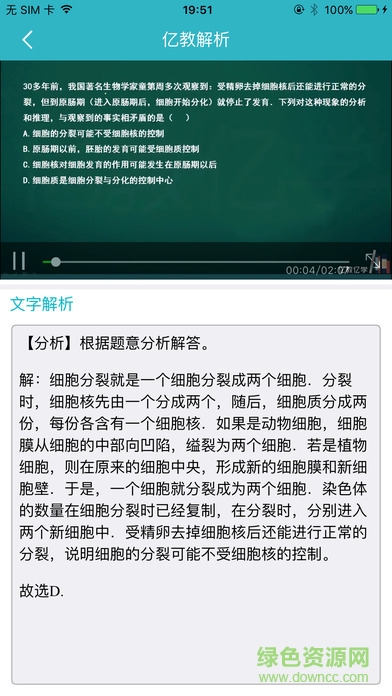 億教億學(xué)家長(zhǎng)端 v2.9.3 安卓版 2