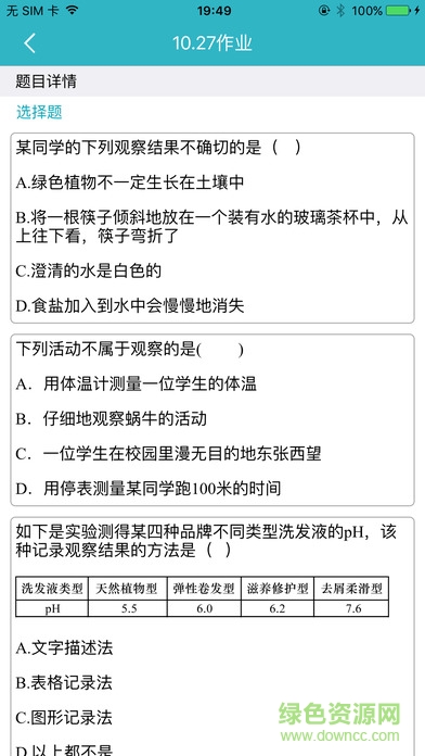 億教億學(xué)家長(zhǎng)端 v2.9.3 安卓版 3