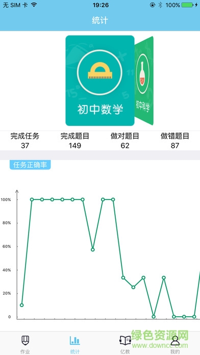 億教億學(xué)學(xué)生端 v2.7.0 安卓版 1