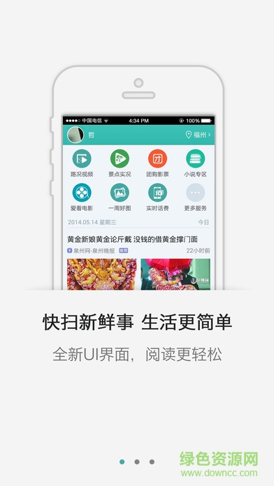 i西宁app v7.1.0.0 安卓版2
