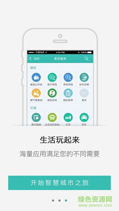 i西宁app v7.1.0.0 安卓版3