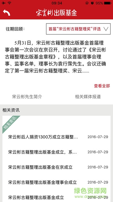 中華書局app v2.1 官網(wǎng)安卓版 1