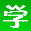 樂習(xí)微學(xué)