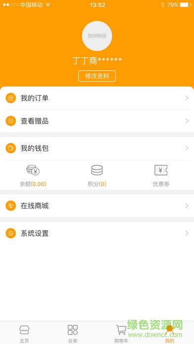 物恋订货平台 v3.1.3 安卓版3