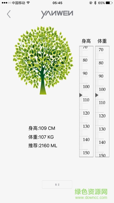 言聞智能水杯蘋(píng)果版0