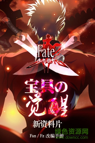 fate魔都战争手机版 v1.14.0 官网安卓版3