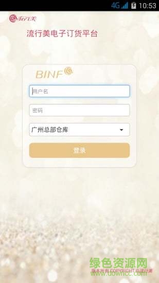 流行美訂貨平臺(tái) v1.0.12 安卓版 0