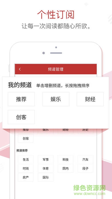 鮮聞iPhone手機(jī)版(新聞閱讀)2