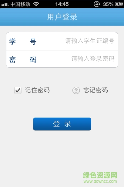 钟山就业app