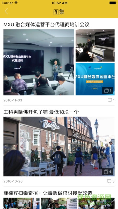 智慧城市南京ios版 v1.4 iPhone版1
