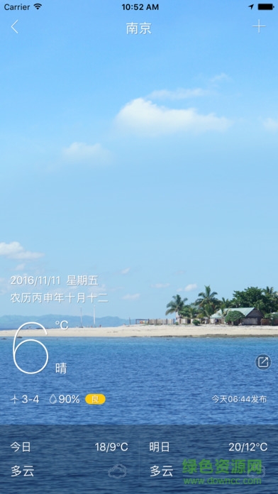 智慧城市南京ios版 v1.4 iPhone版2