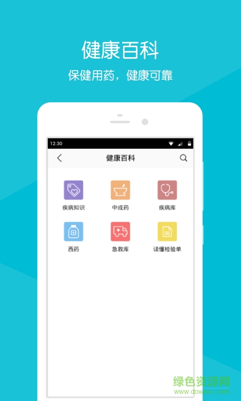 安仁人民医院手机版 v2.1.6 安卓版2