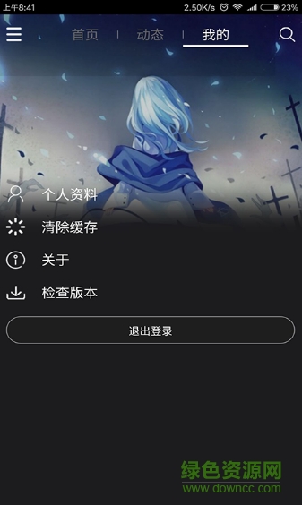 同人音乐手机版 v1.0 安卓版2