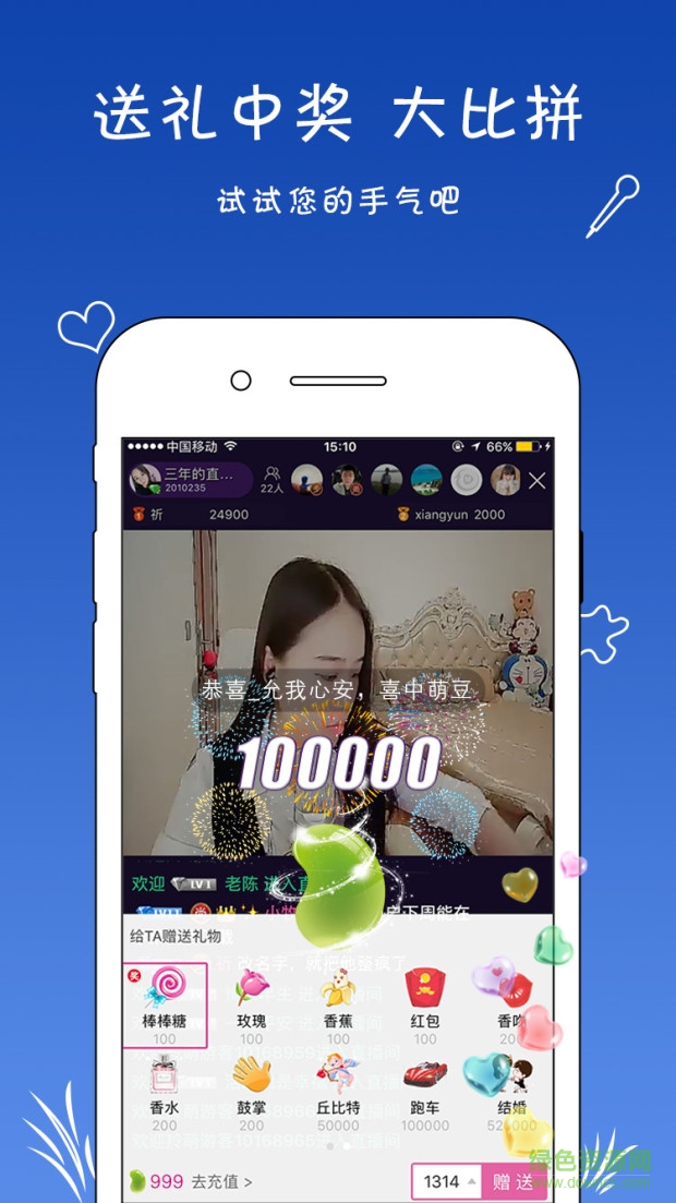 羚萌直播app苹果版 v5.29.1 iphone版2