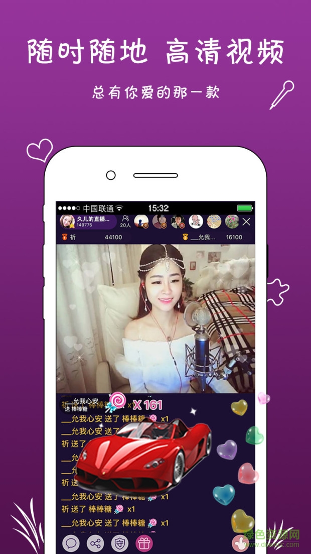羚萌直播app苹果版 v5.29.1 iphone版3